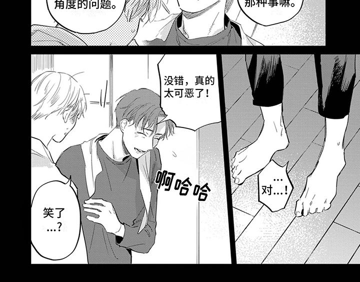 又笨又可爱漫画,第3话3图