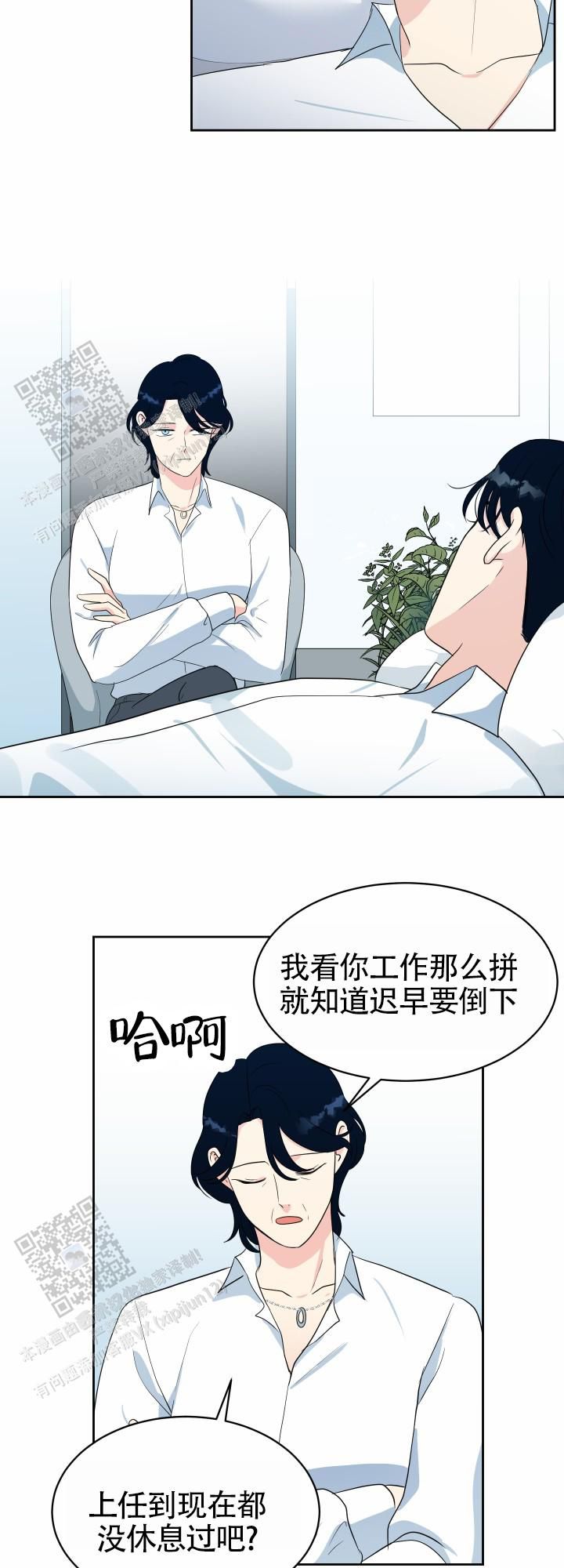 蚕食病态暗恋漫画,第5话2图