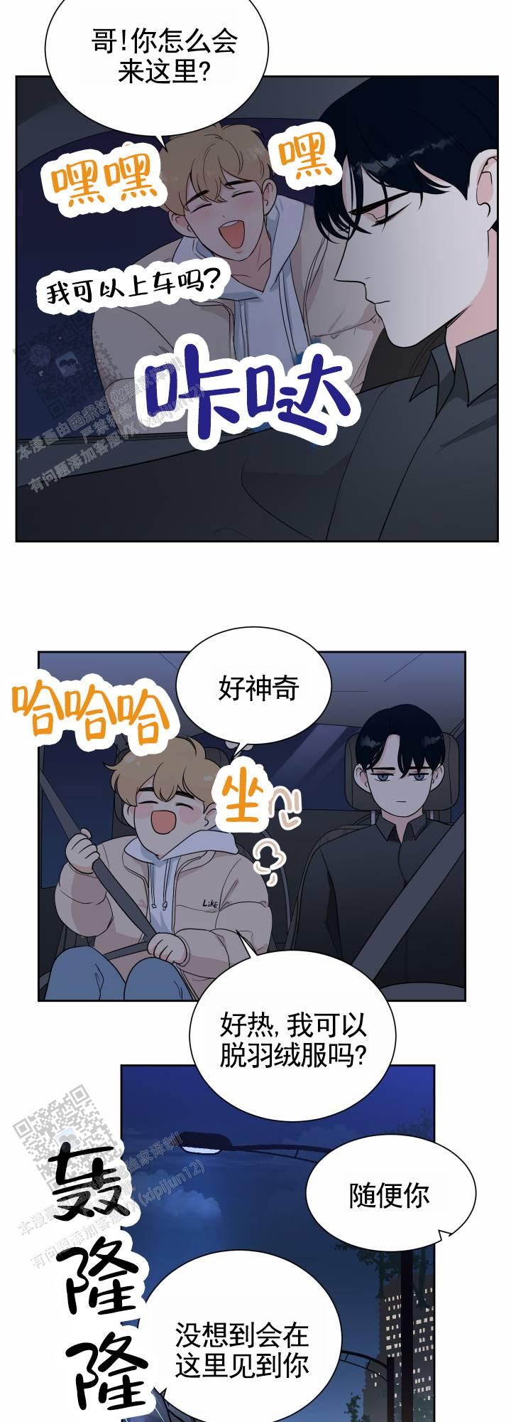 蚕食诸侯蚕的意思漫画,第14话1图