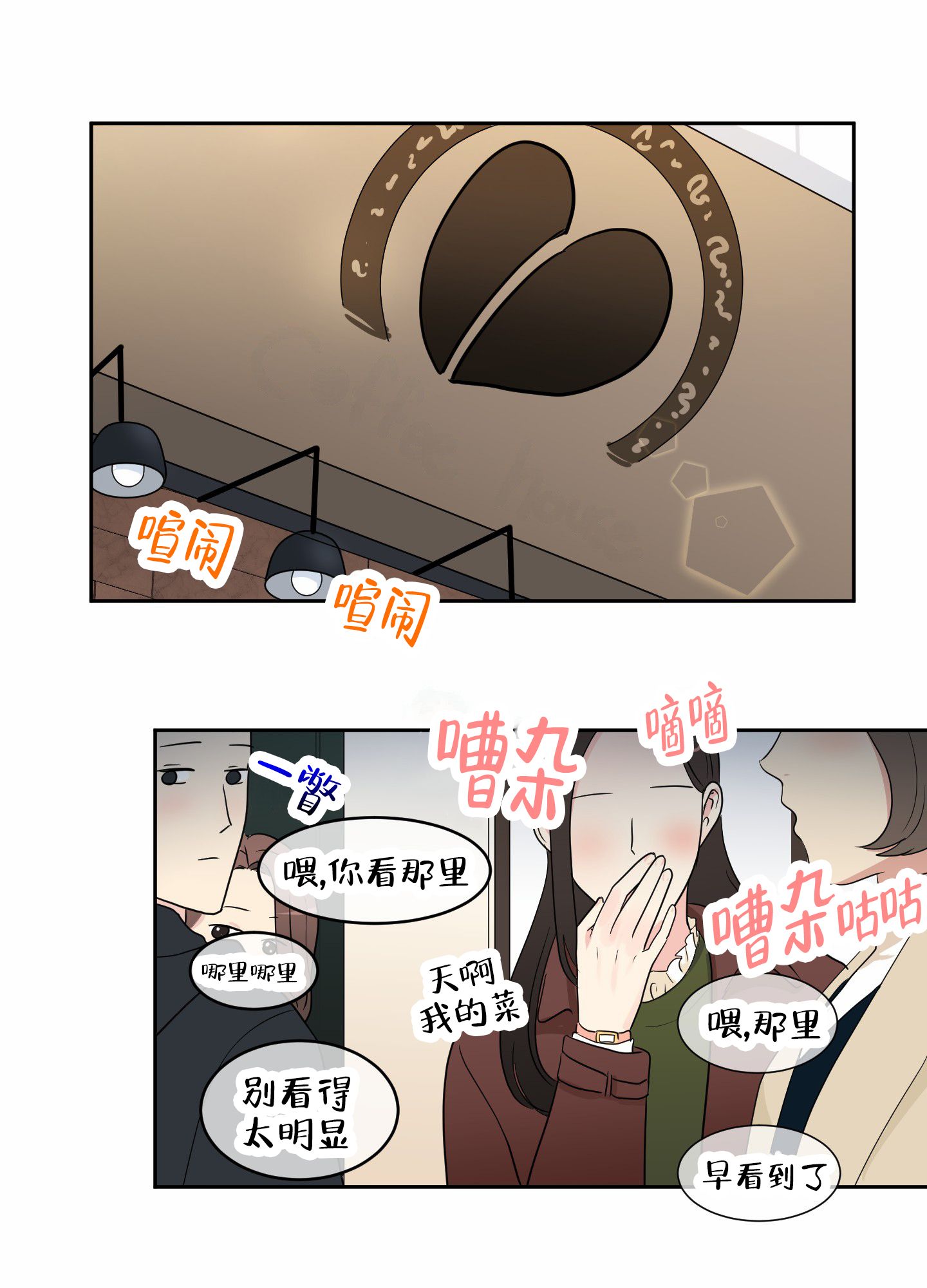 蚕食性角膜溃疡怎么治疗漫画,第3话3图