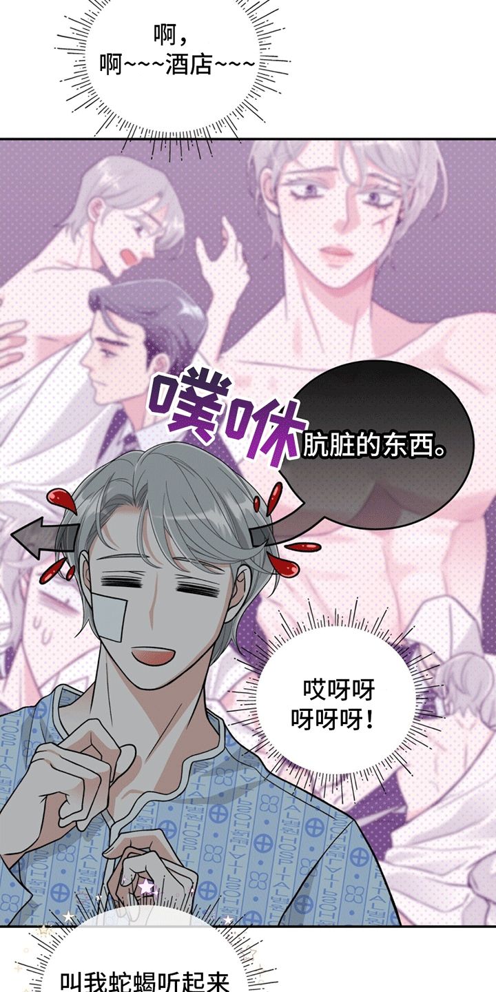 花样健走中能有效锻炼肩背的动作是什么走漫画,第6话3图