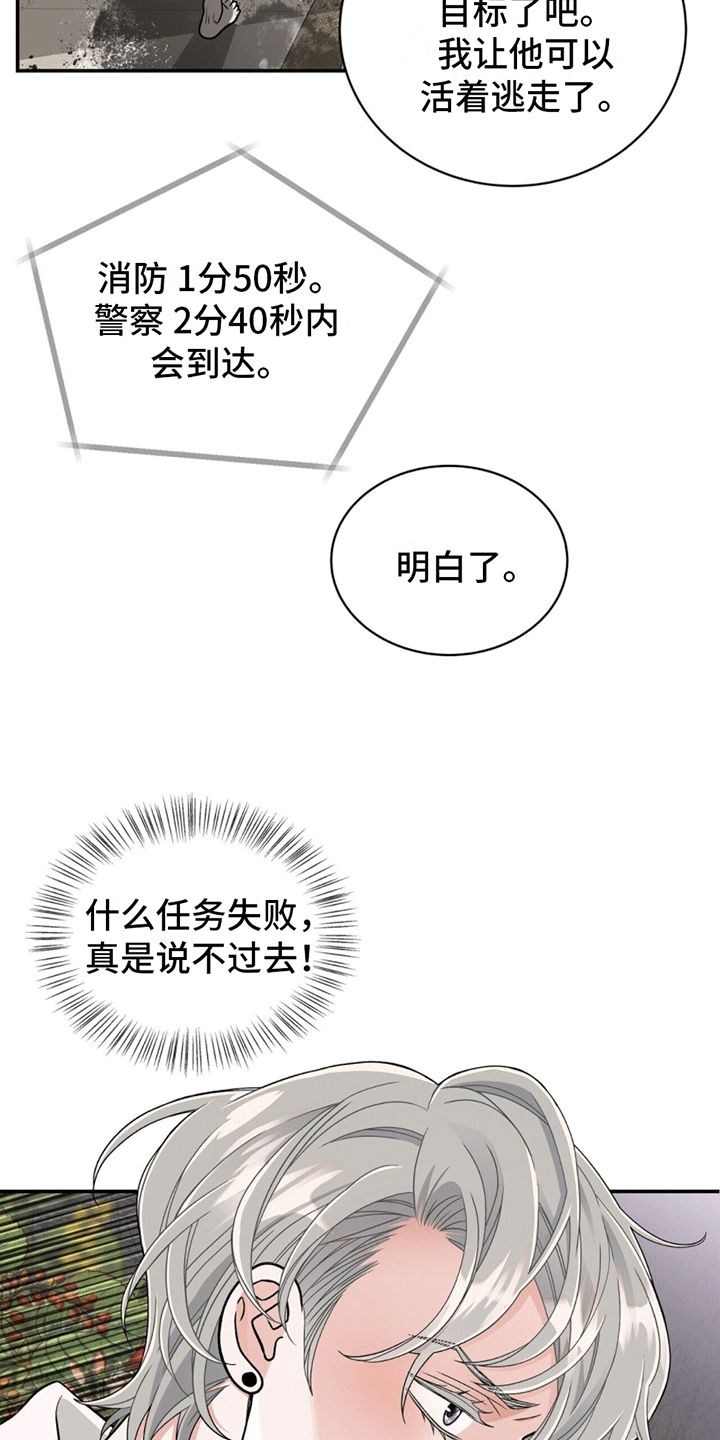 花样健步走中强化腿部训练的动作是漫画,第2话5图