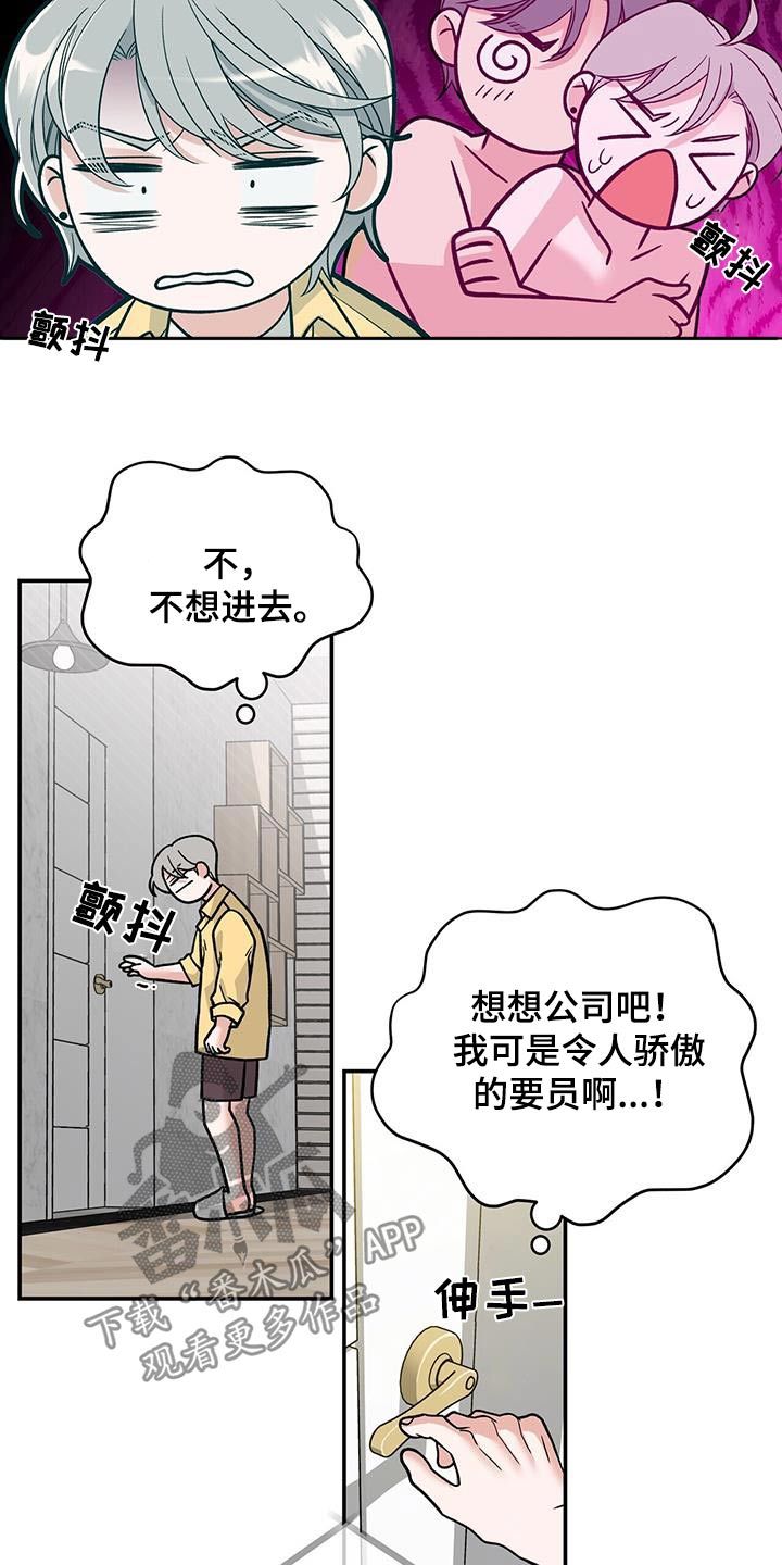 花样健步走中强化腿部训练的动作是漫画,第18话3图