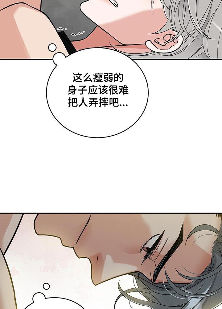 狗血间谍漫画,第10话2图