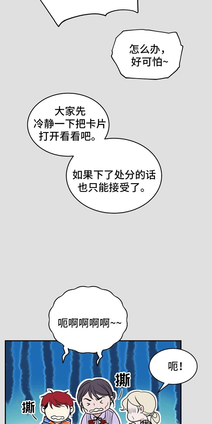 花样健走漫画,第4话2图