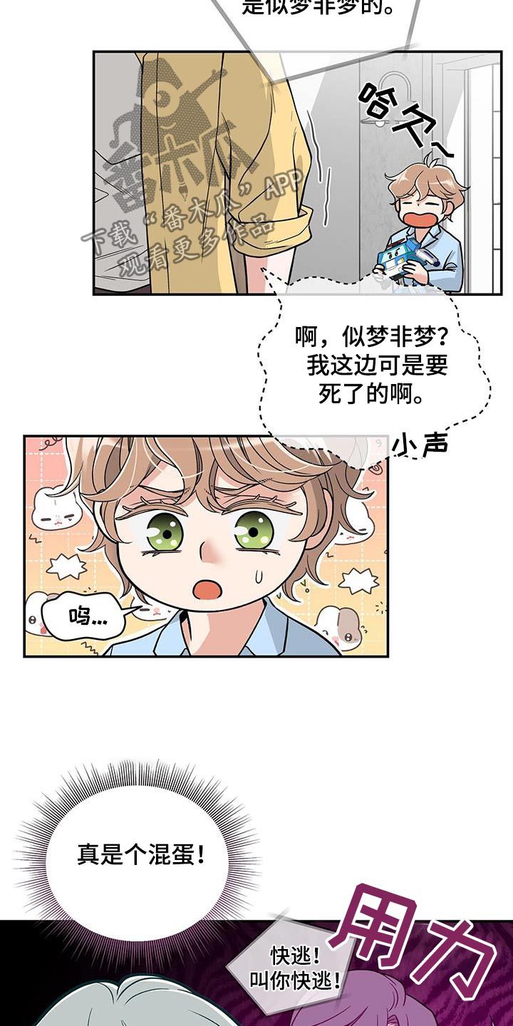 特工花样漫画,第18话2图