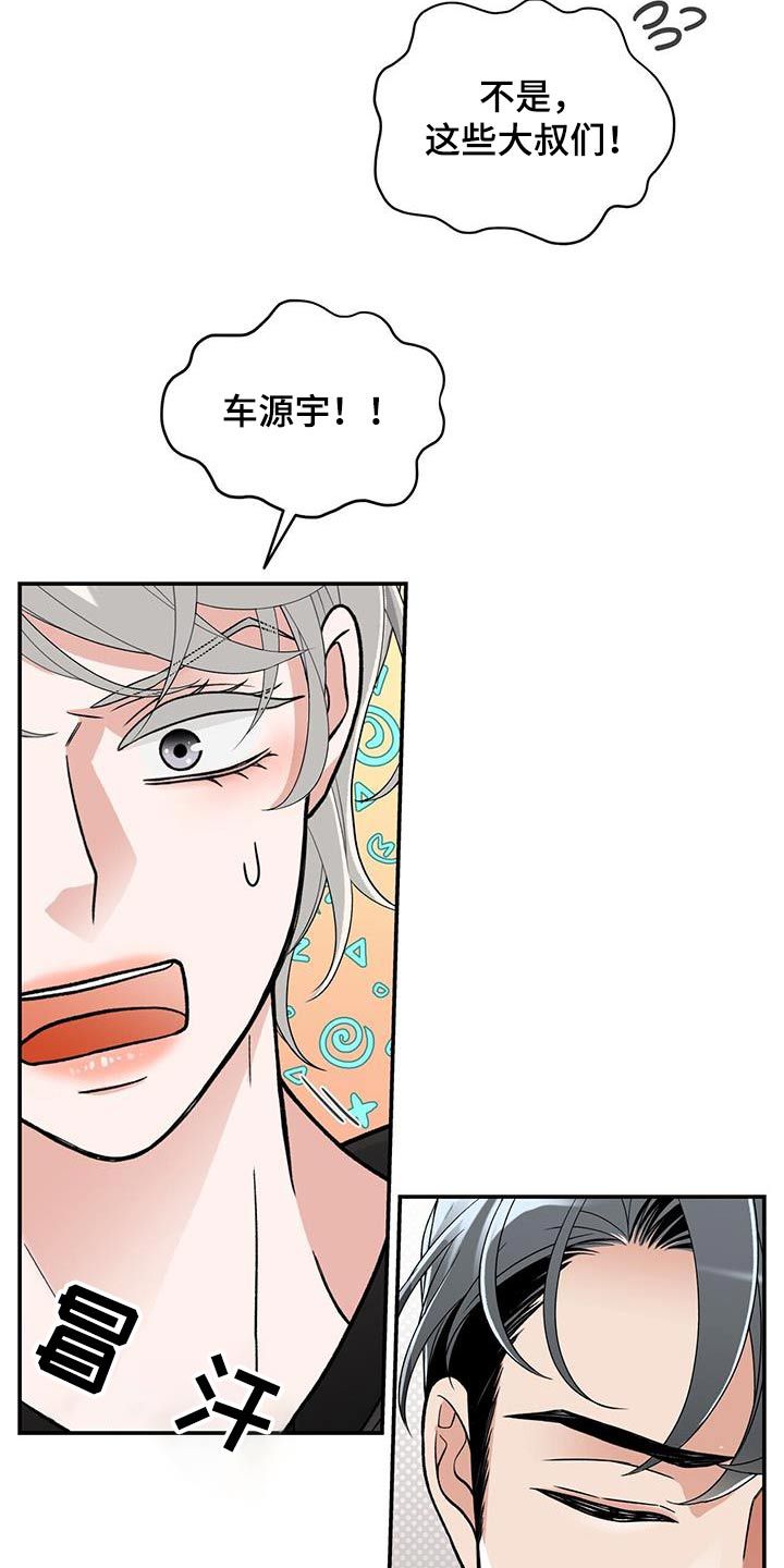 花样健走中能有效锻炼肩背的动作是脚尖走漫画,第12话3图