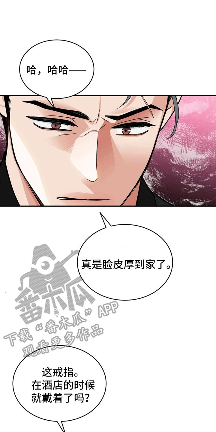 华阳检测有限公司漫画,第6话1图