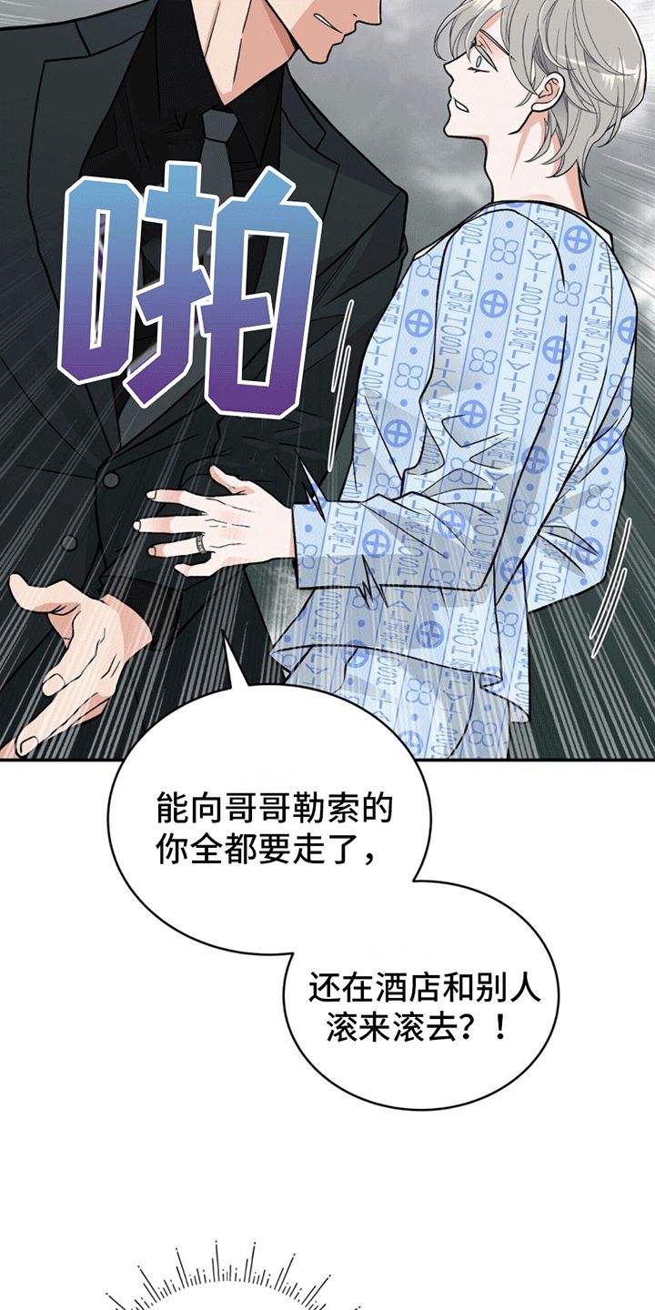 花样健走中能有效锻炼肩背的动作是什么走漫画,第6话2图