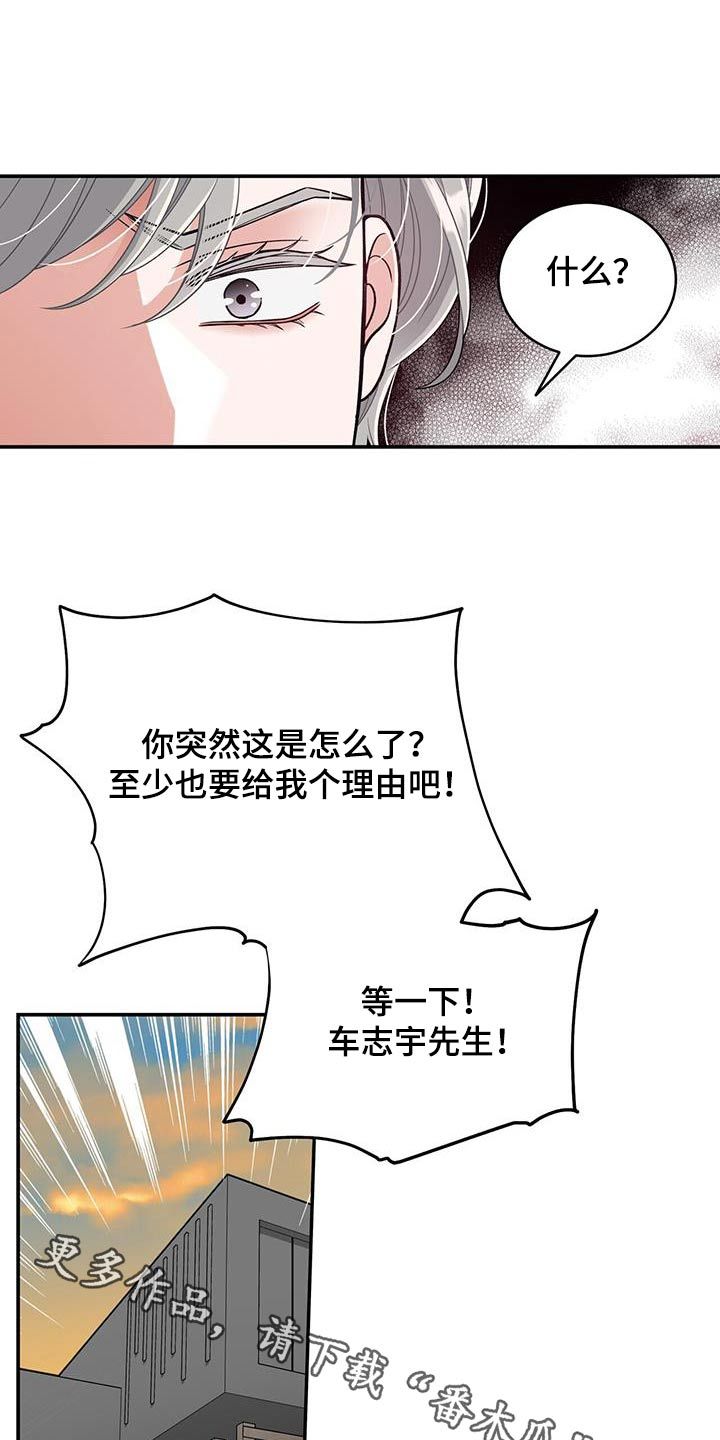 华洋建设有限公司漫画,第22话1图