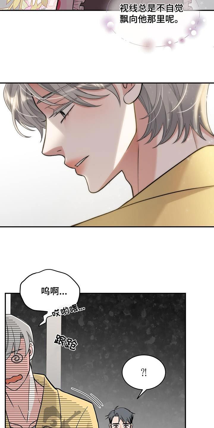 绝美间谍漫画,第19话5图