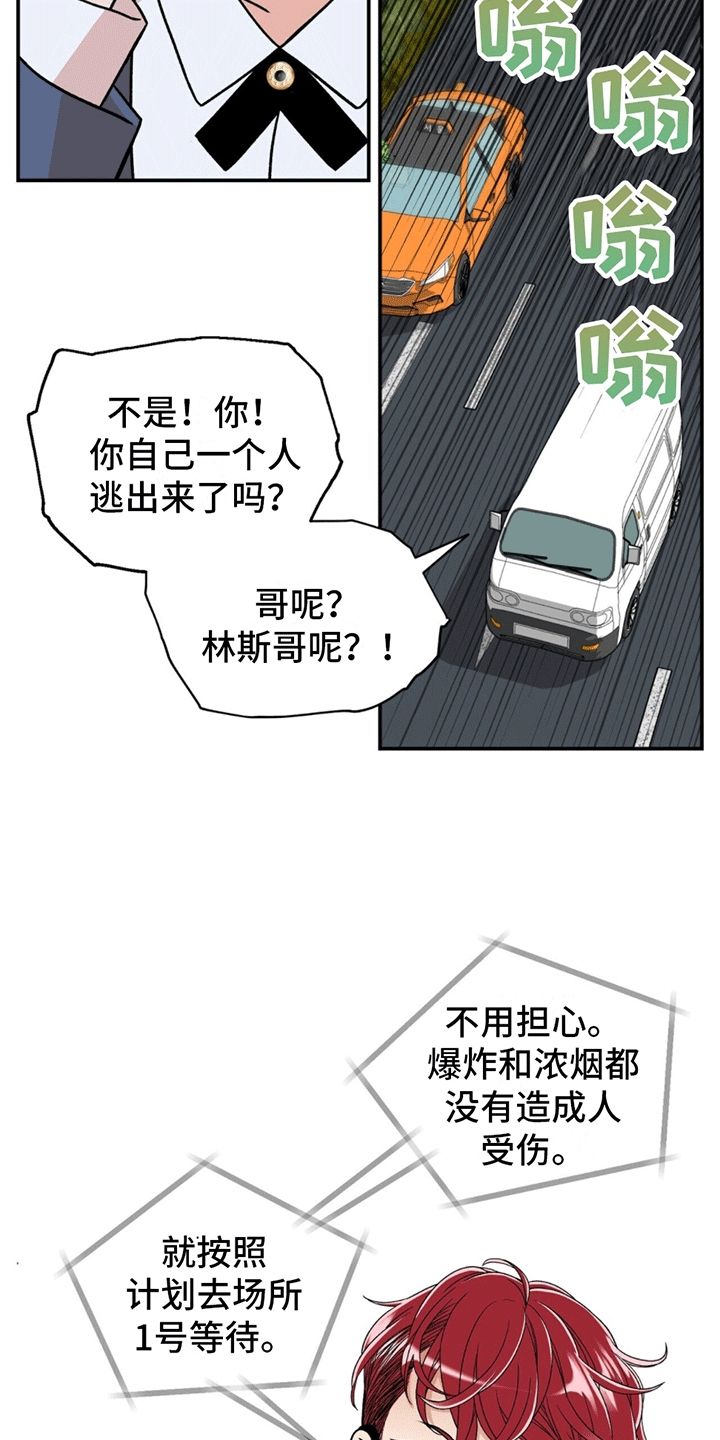 华洋建设有限公司漫画,第2话2图