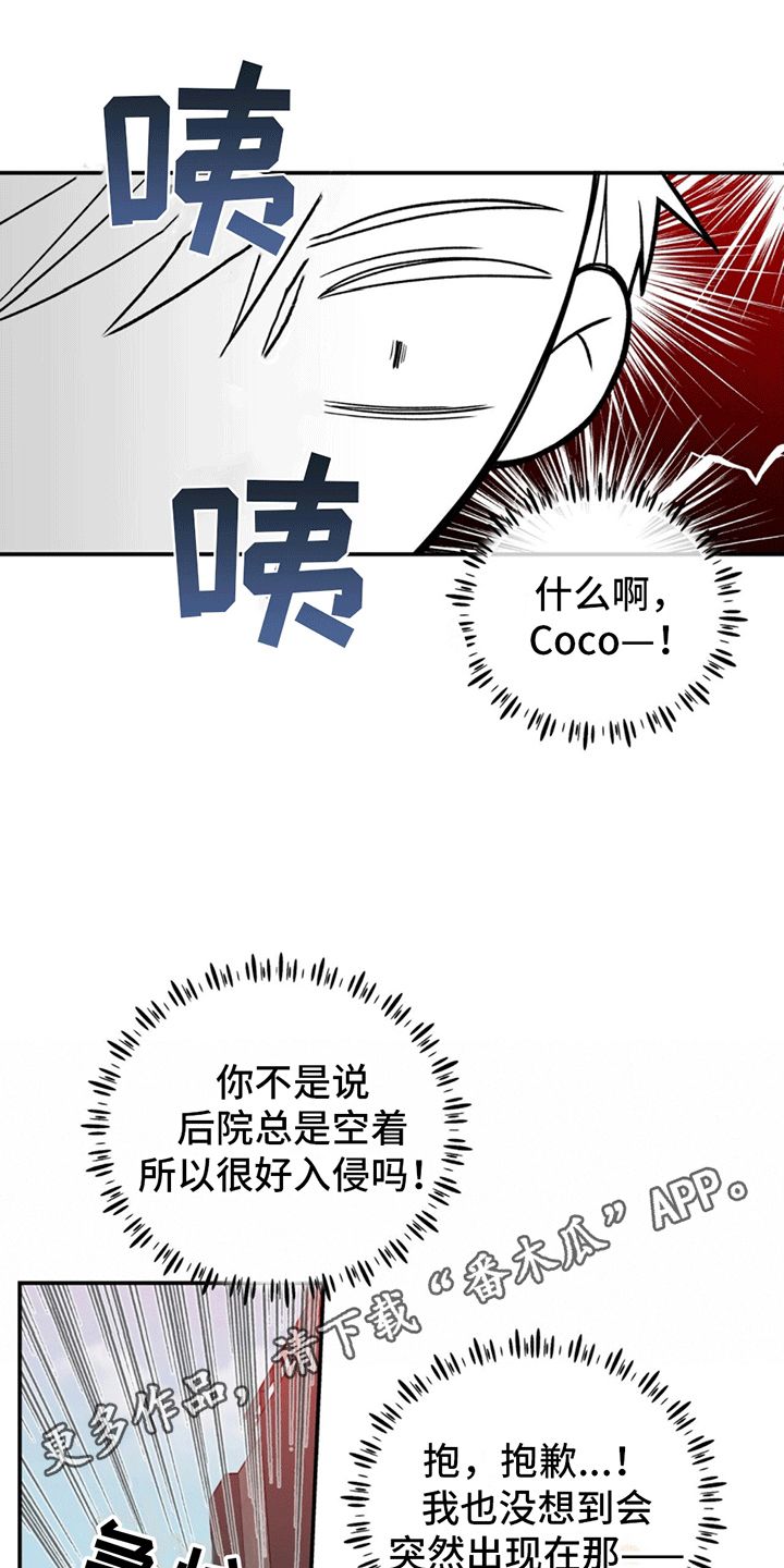 花样翻新的间谍手法漫画,第8话1图