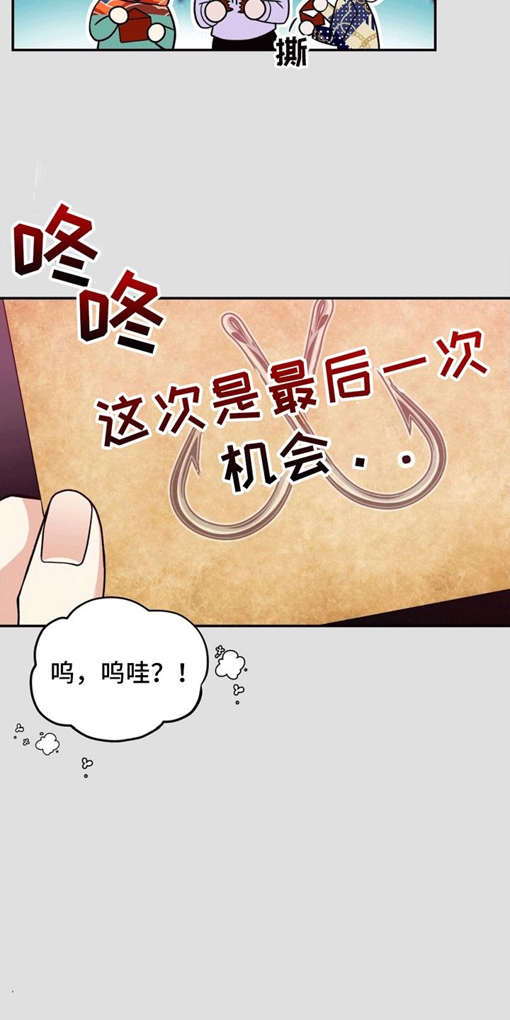 花样健走漫画,第4话3图