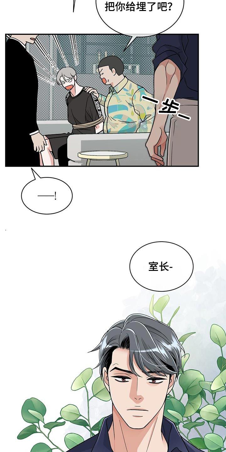 华阳建投阳泉热电有限责任公司机组大小漫画,第11话2图