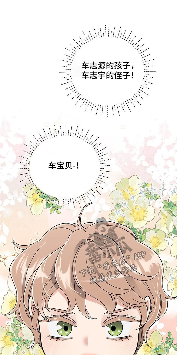 花样毽子教学记录怎么写漫画,第9话3图