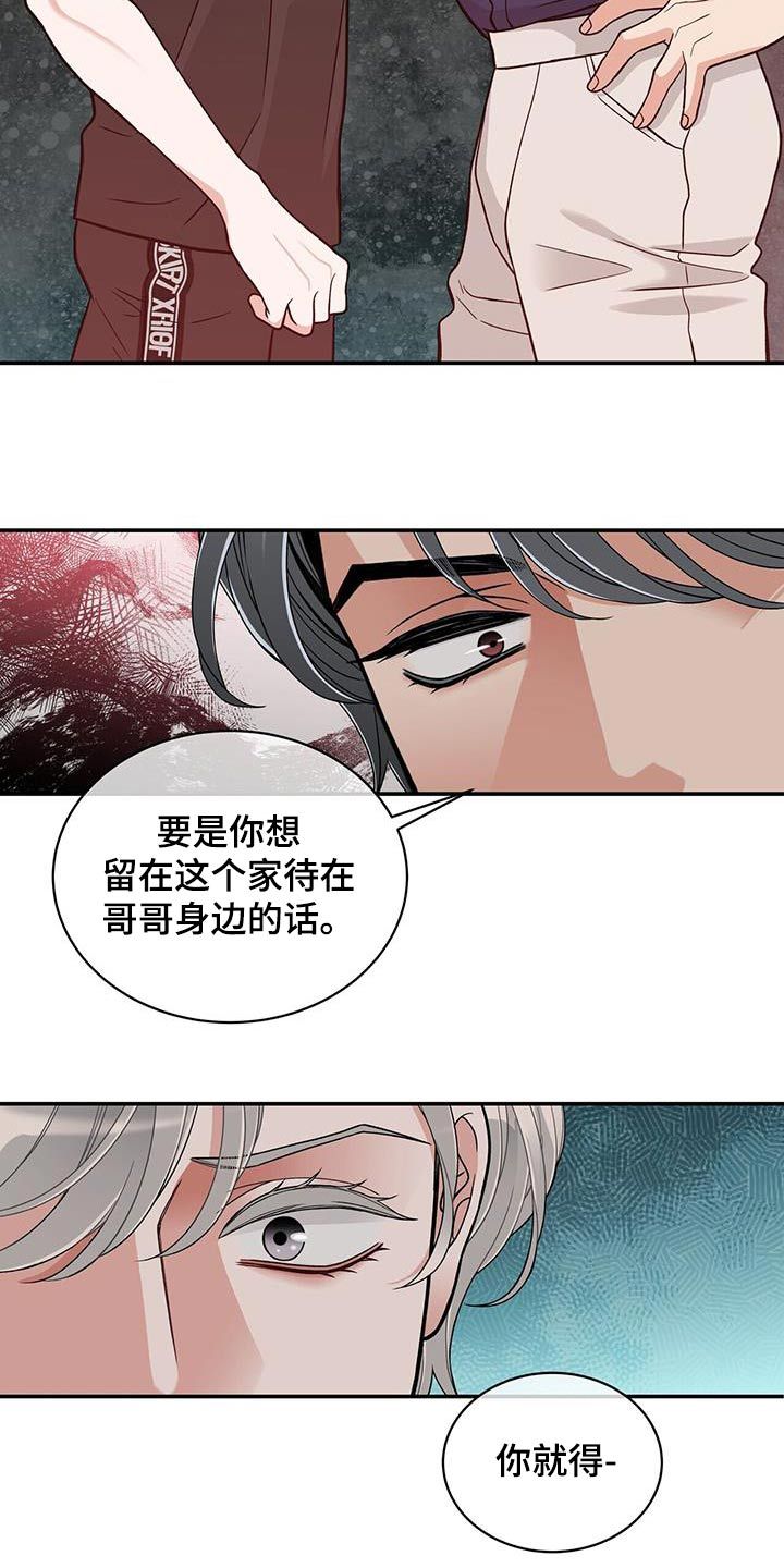 王牌贱谍漫画,第12话3图