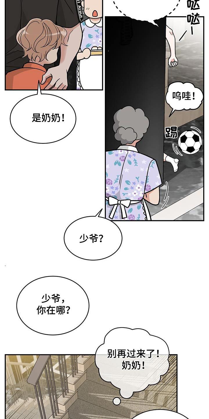 华阳建投阳泉热电有限责任公司机组大小漫画,第9话3图