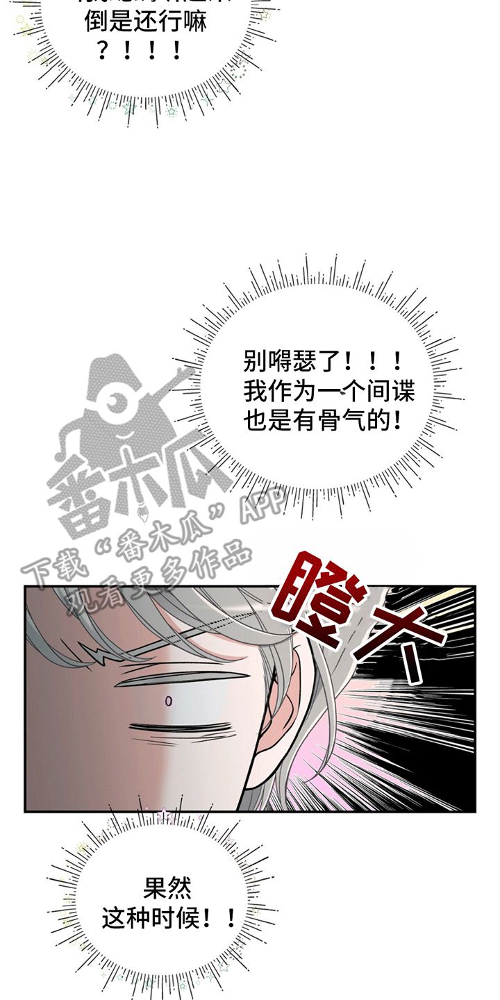 花样健走中能有效锻炼肩背的动作是什么走漫画,第6话4图