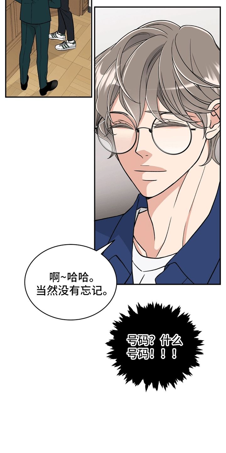 花样健走中强化腿部训练的动作是什么漫画,第7话2图