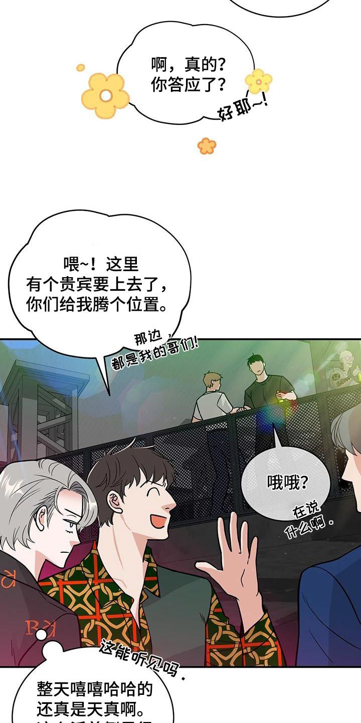 惊艳间谍漫画,第24话5图