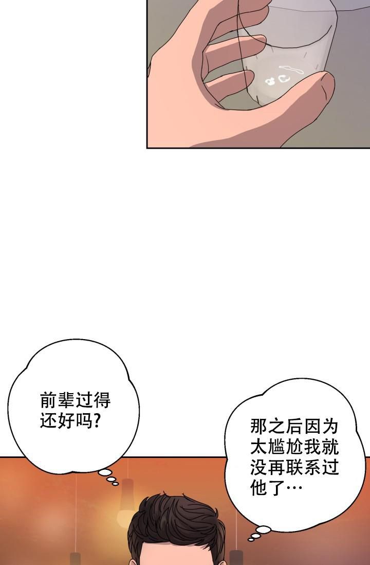 逃生任务漫画,第11话3图