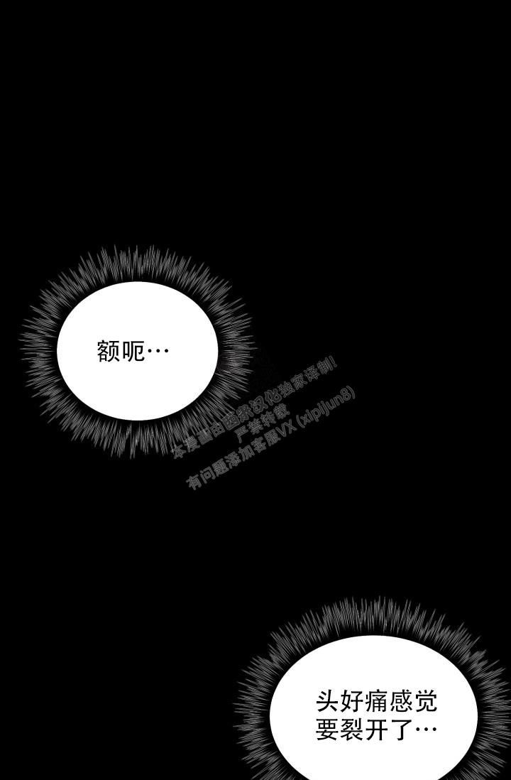 逃生任务漫画,第23话1图