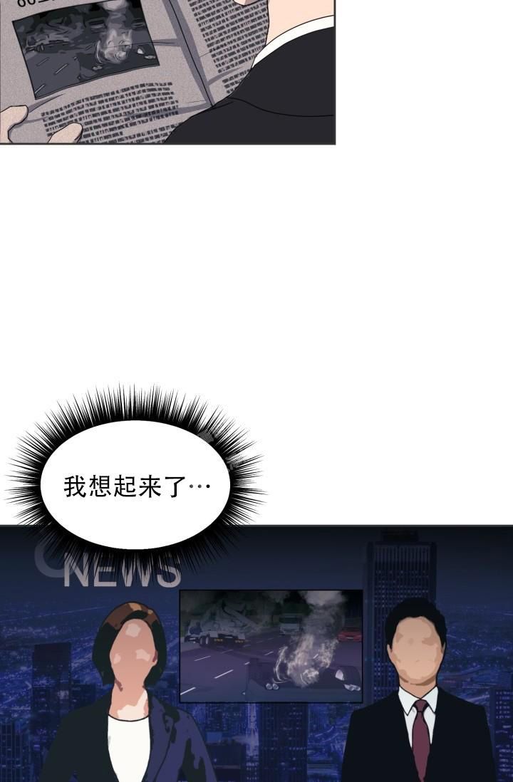 逃生任务漫画,第20话3图