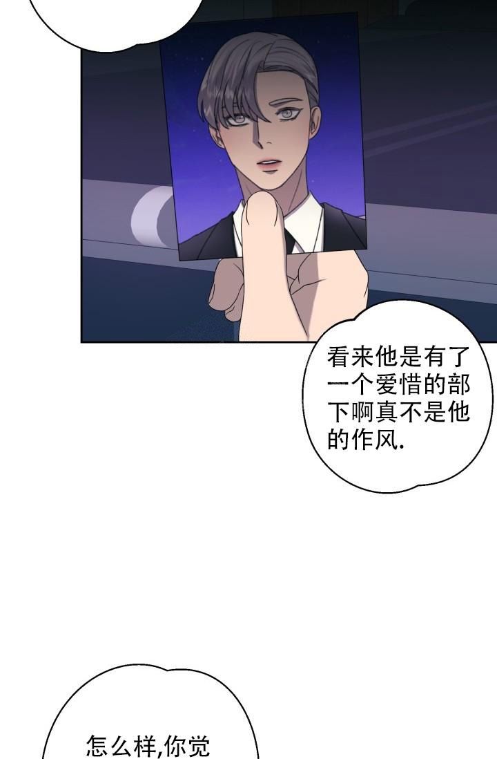 逃生任务类小说漫画,第21话4图