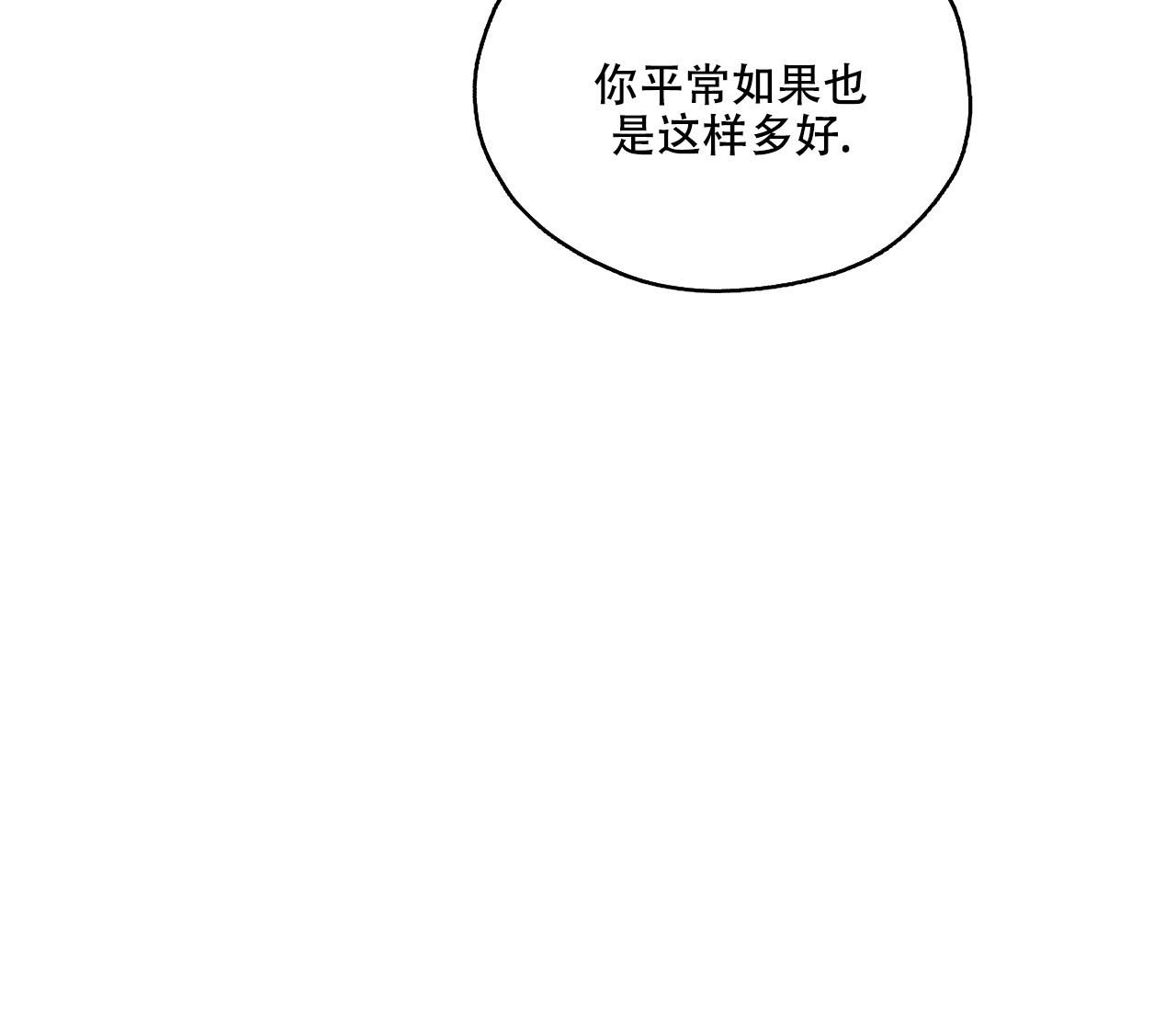 水平落下漫画,第12话5图