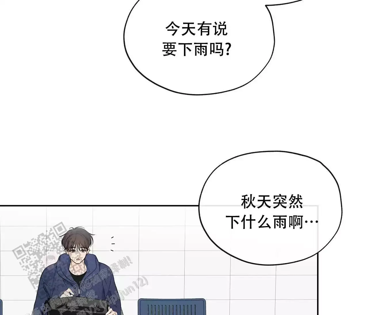 水平落下讲的是什么漫画,第34话1图