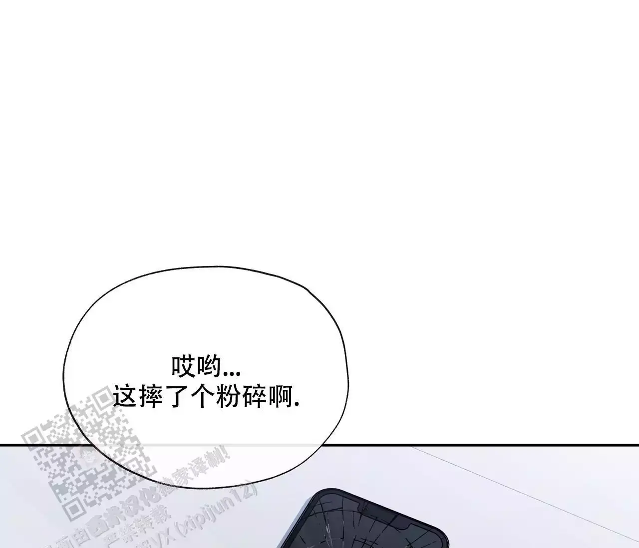 水平磁场金属棒垂直落下漫画,第19话1图