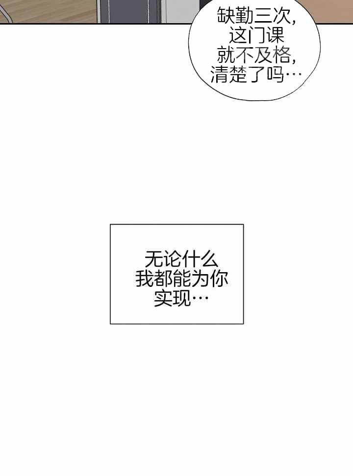 水平落下什么意思漫画,第16话2图