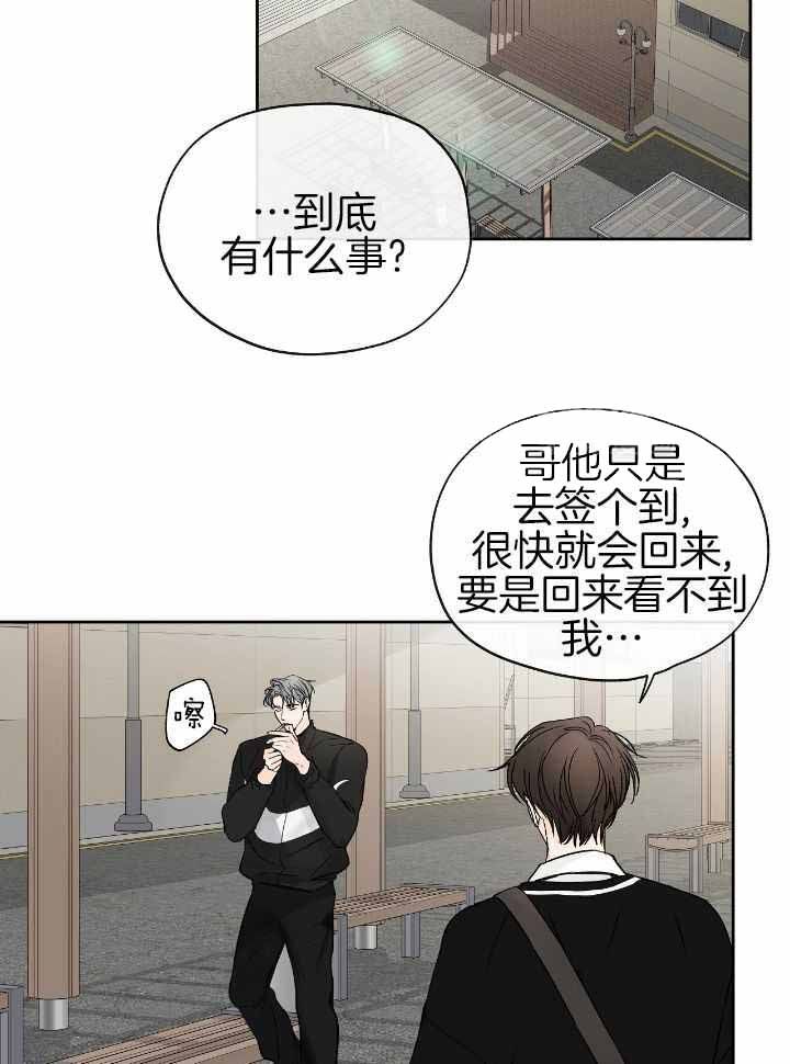 水平落下什么意思漫画,第16话3图