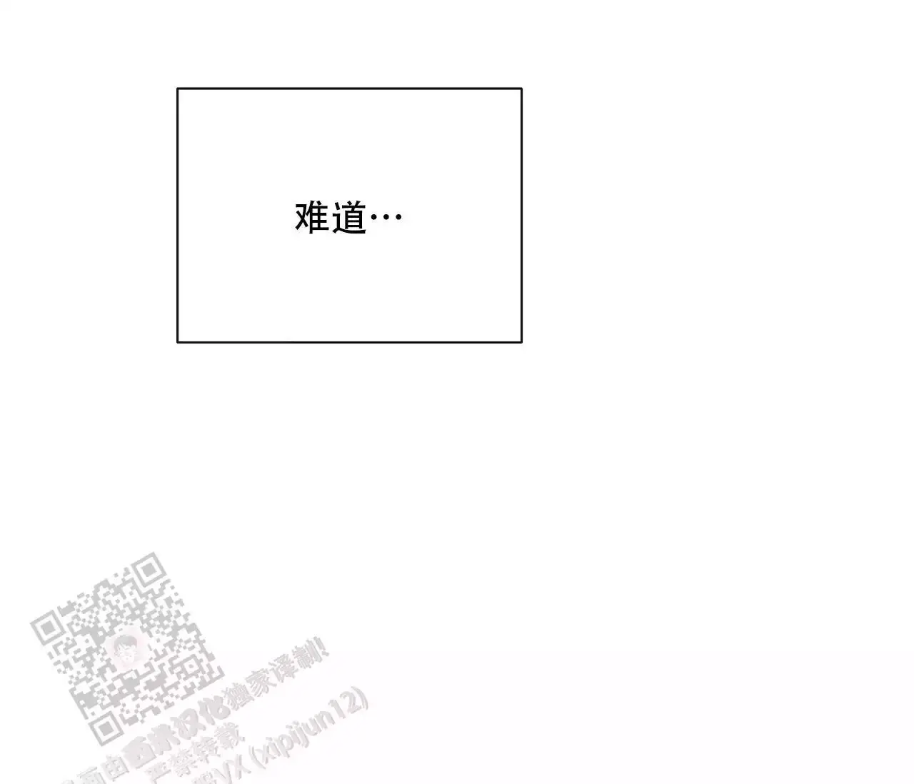 水平磁场金属棒垂直落下漫画,第17话4图