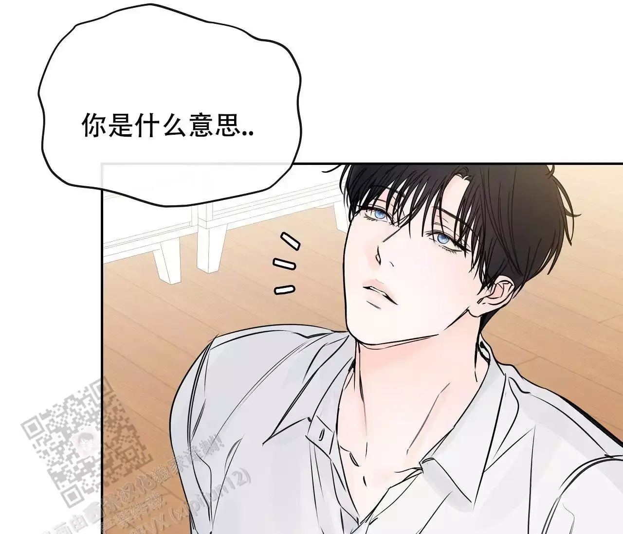 水平落下什么意思漫画,第34话1图