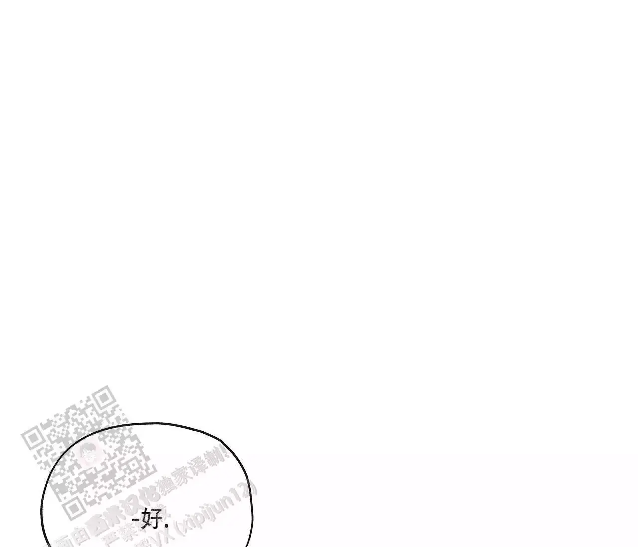 物体从高处落下的水平距离怎么算漫画,第29话4图