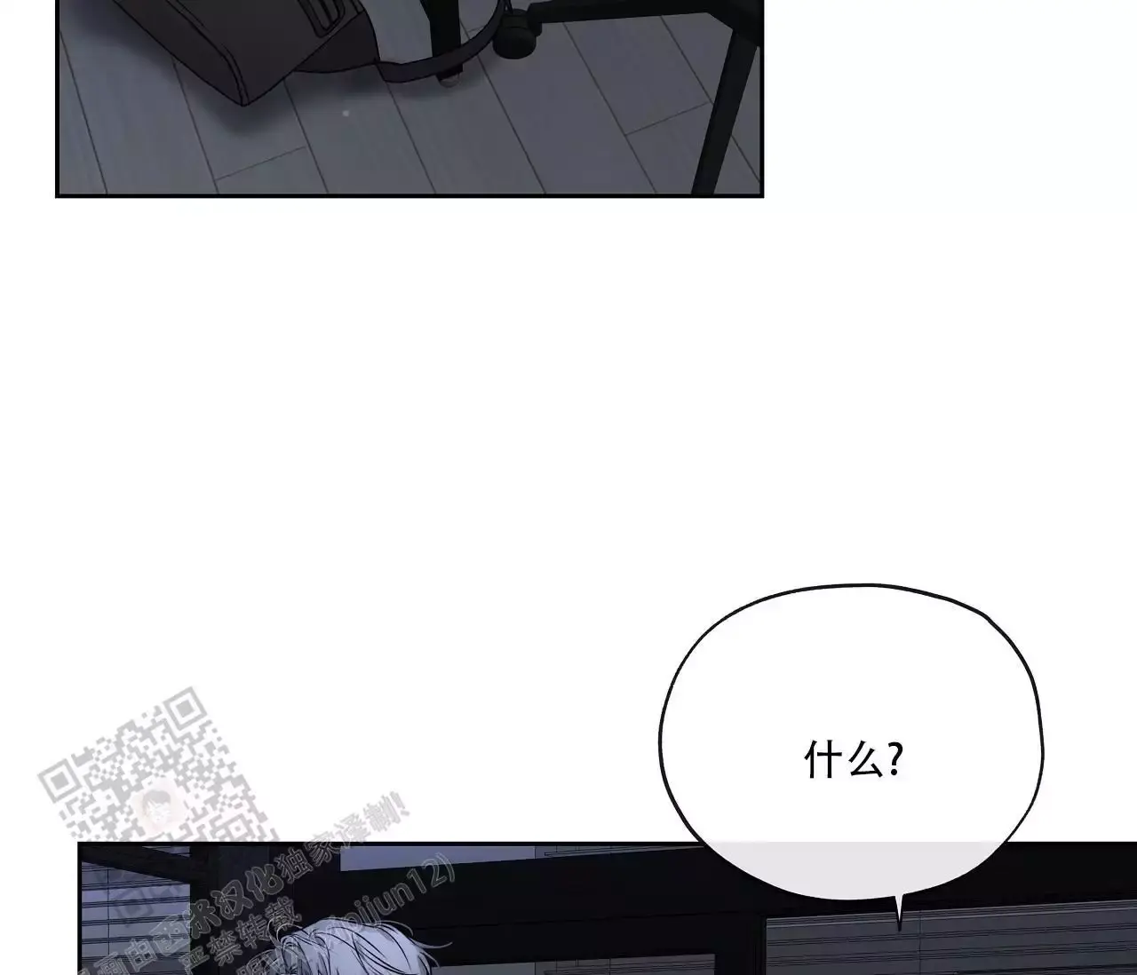 水平落下什么意思漫画,第21话4图