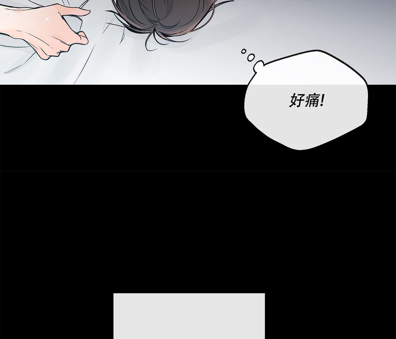 水平落下动漫这些观看漫画,第2话4图