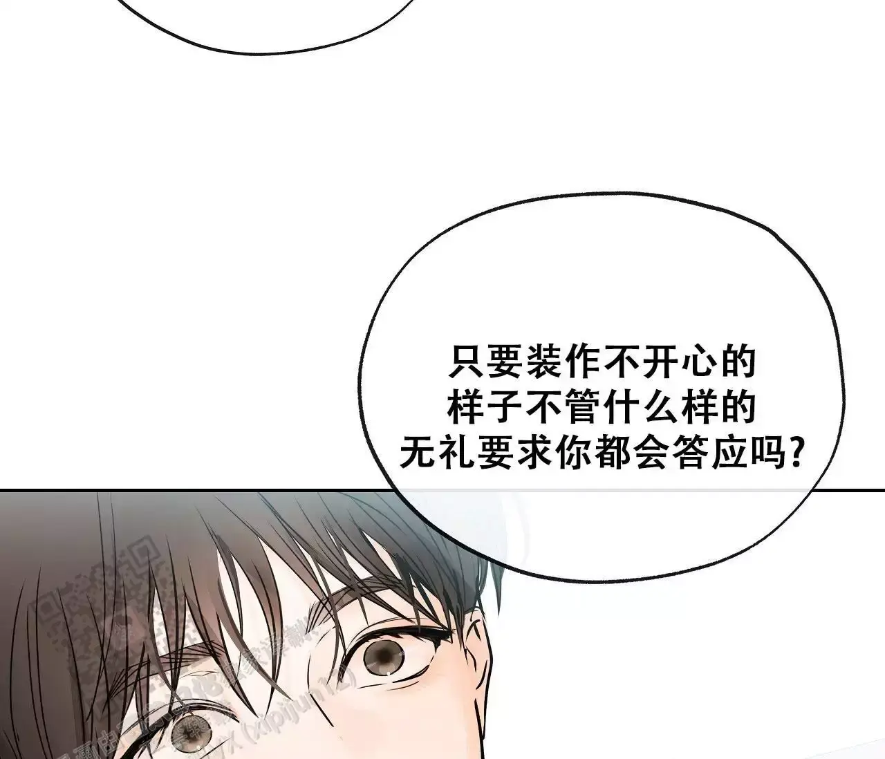 水平落下什么意思漫画,第30话3图