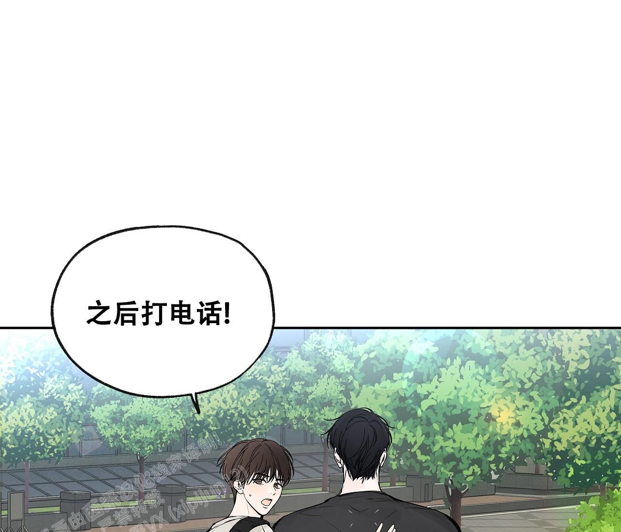 水平落下什么意思漫画,第6话1图