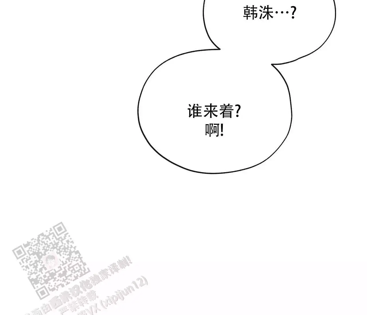 物体从高处落下的水平距离怎么算漫画,第29话5图