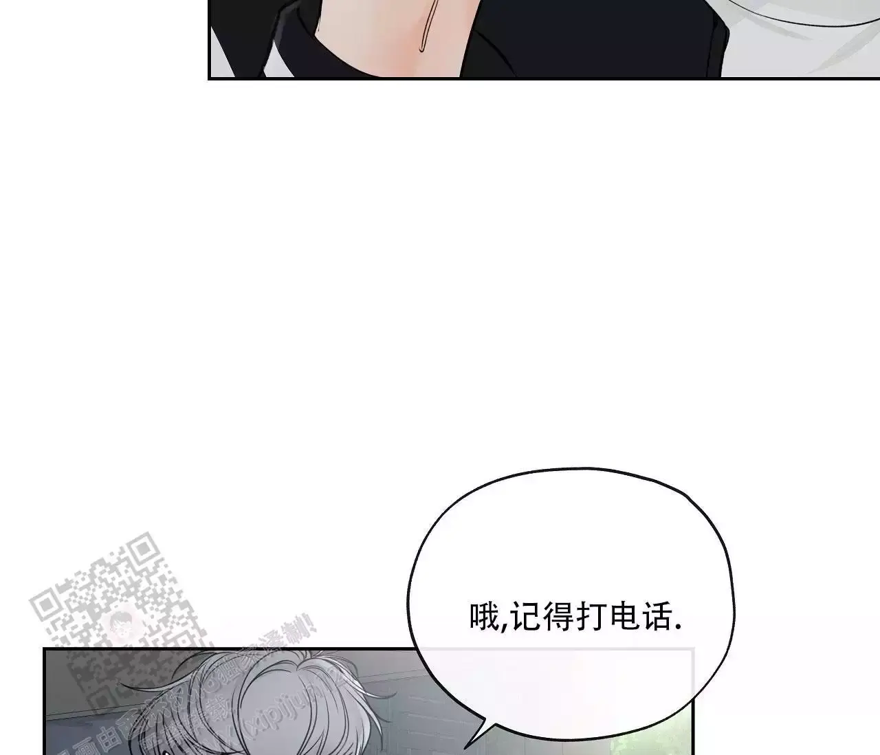 物体从高处落下的水平距离怎么算漫画,第29话1图