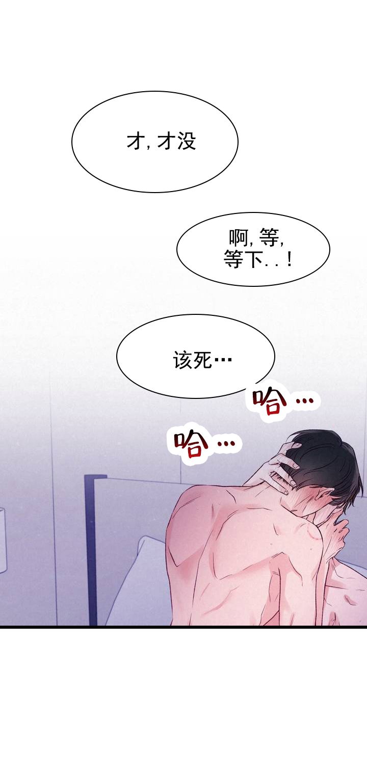 双重体验 东城漫画,第1话5图