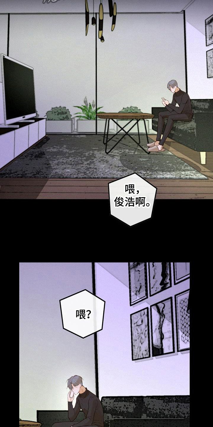 虚实交替漫画,第7话4图