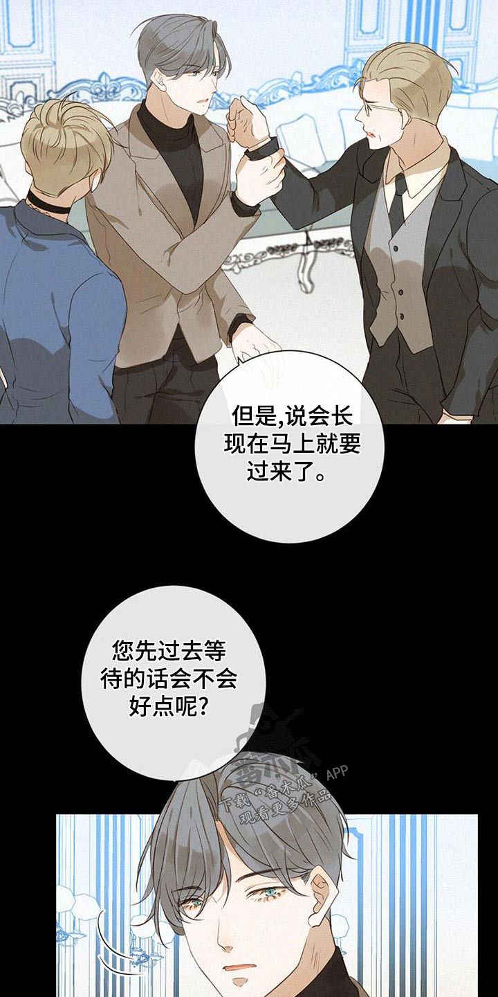 虚实交替漫画,第33话3图