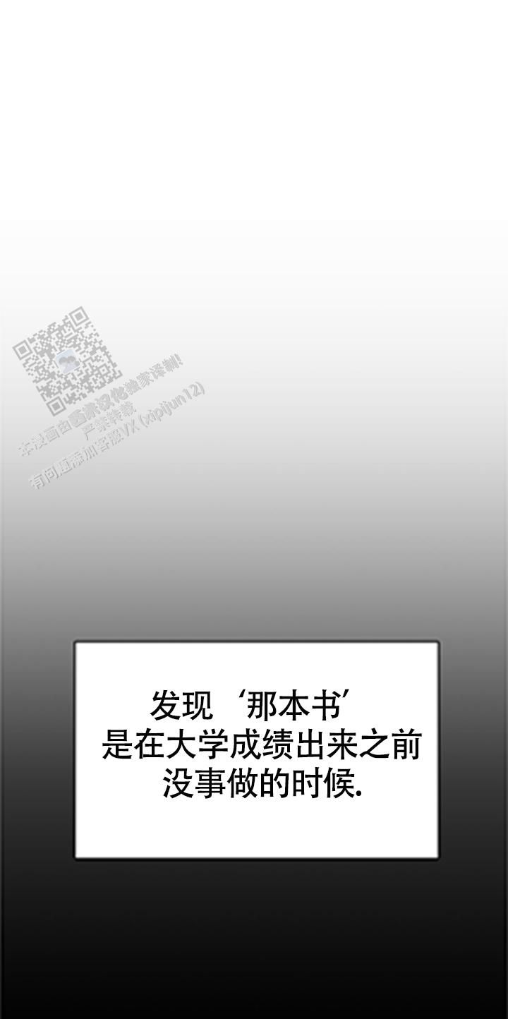 安慰剂漫画,第4话5图