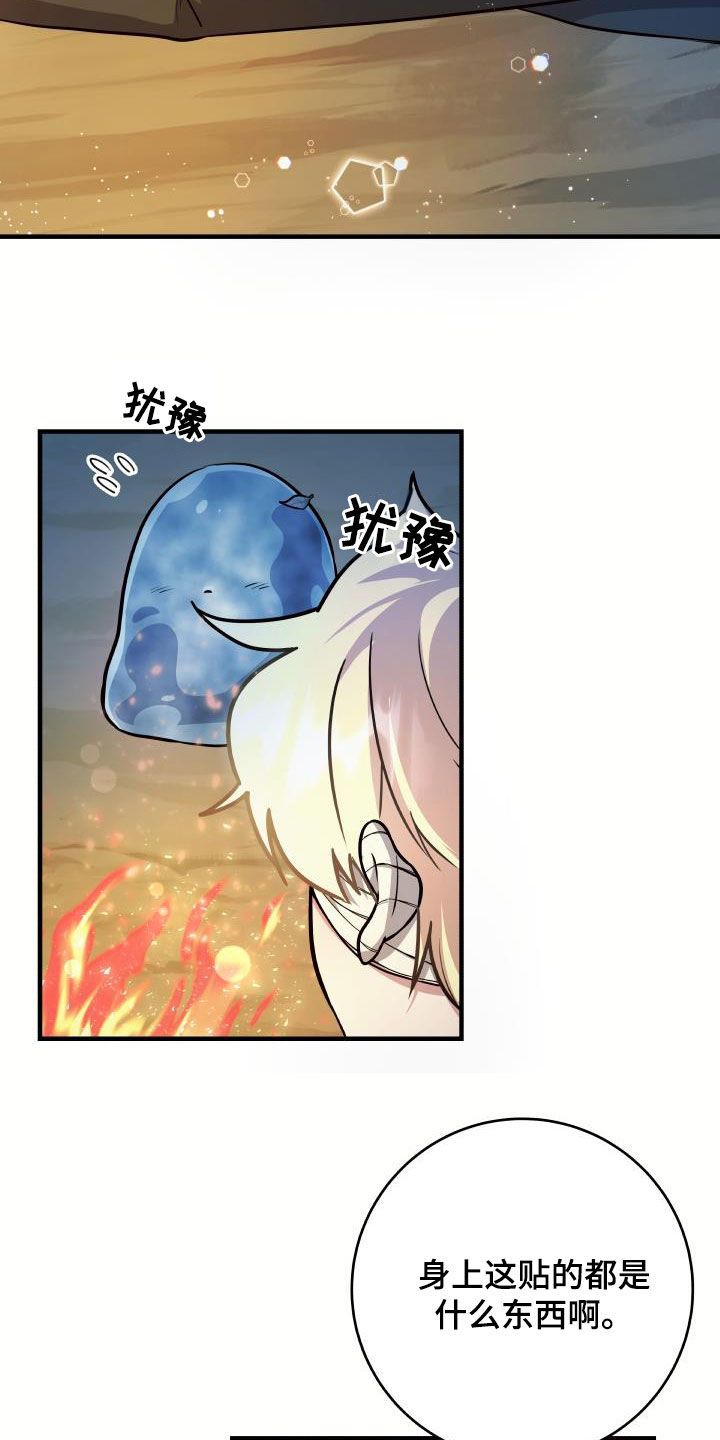 蓝色的怪物叫什么漫画,第40话5图