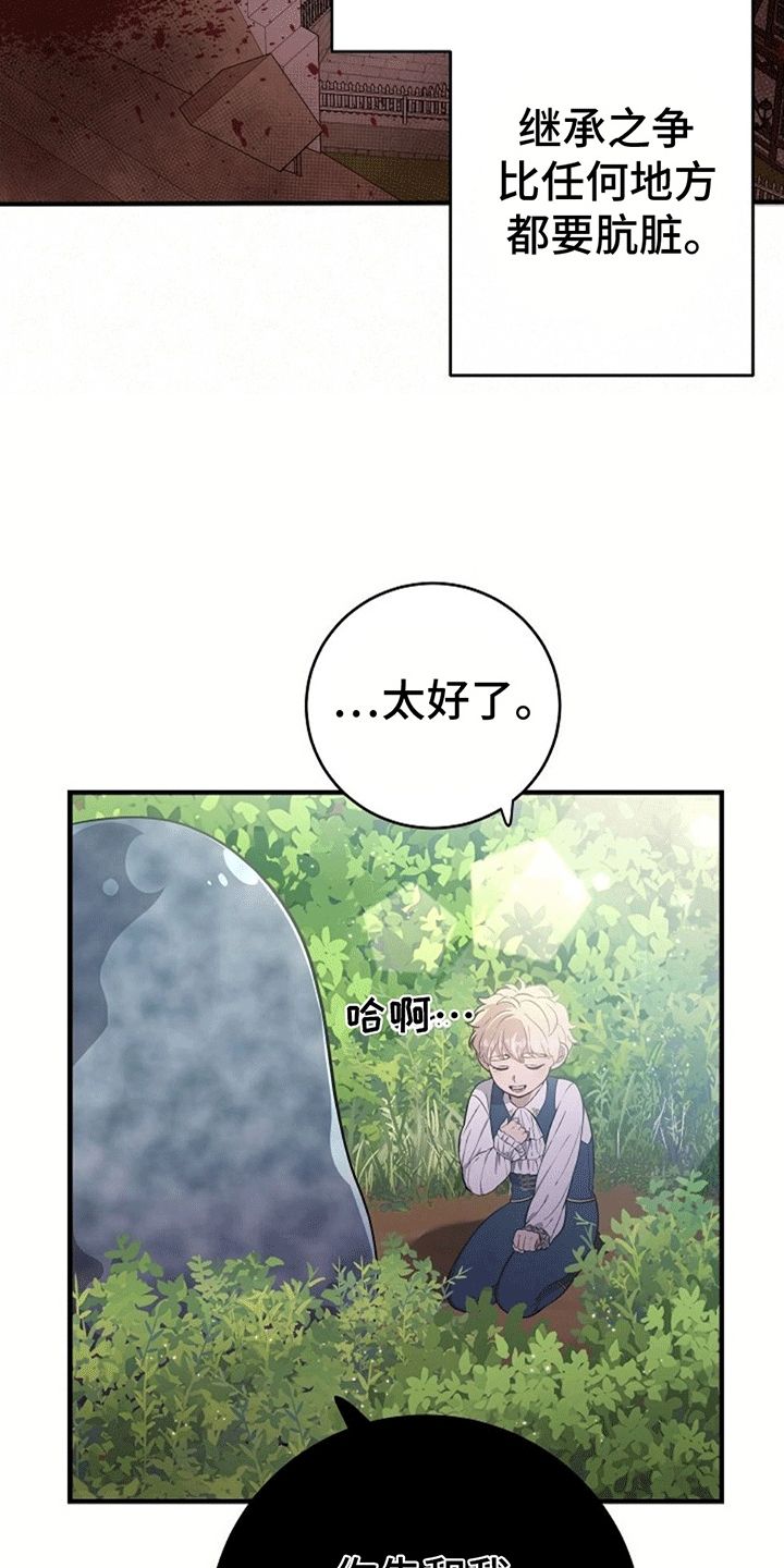 蓝色怪物叫什么名字漫画,第3话2图