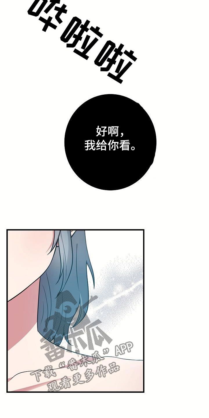 蓝色怪物的动画片漫画,第22话3图